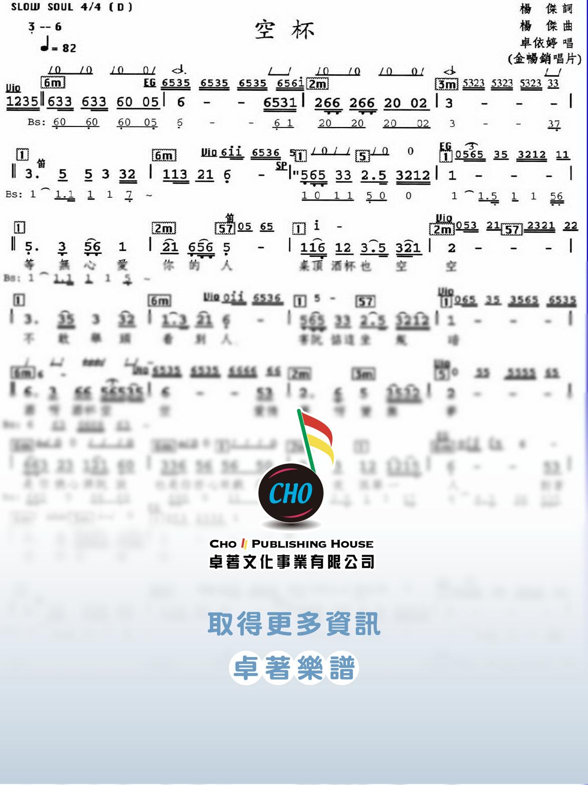 空杯